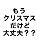 【私のクリスマス】（個別スタンプ：12）