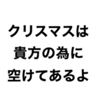 【私のクリスマス】（個別スタンプ：16）