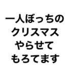 【私のクリスマス】（個別スタンプ：22）