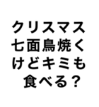 【私のクリスマス】（個別スタンプ：25）