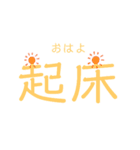 面白可愛い文字スタンプ（個別スタンプ：1）