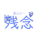 面白可愛い文字スタンプ（個別スタンプ：10）