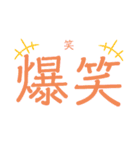 面白可愛い文字スタンプ（個別スタンプ：14）