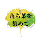 Fallen leaves, autumn 2021（個別スタンプ：16）