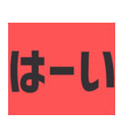 デカ文字の日常会話！シンプル！毎日使える！！（個別スタンプ：2）