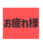 デカ文字の日常会話！シンプル！毎日使える！！（個別スタンプ：4）