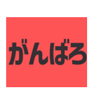 デカ文字の日常会話！シンプル！毎日使える！！（個別スタンプ：6）