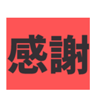 デカ文字の日常会話！シンプル！毎日使える！！（個別スタンプ：9）