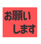 デカ文字の日常会話！シンプル！毎日使える！！（個別スタンプ：12）