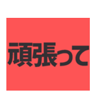 デカ文字の日常会話！シンプル！毎日使える！！（個別スタンプ：13）