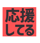 デカ文字の日常会話！シンプル！毎日使える！！（個別スタンプ：14）