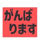 デカ文字の日常会話！シンプル！毎日使える！！（個別スタンプ：15）