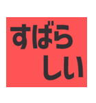 デカ文字の日常会話！シンプル！毎日使える！！（個別スタンプ：17）