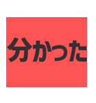 デカ文字の日常会話！シンプル！毎日使える！！（個別スタンプ：20）