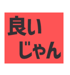 デカ文字の日常会話！シンプル！毎日使える！！（個別スタンプ：28）