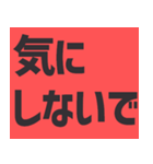 デカ文字の日常会話！シンプル！毎日使える！！（個別スタンプ：32）