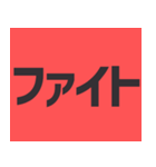 デカ文字の日常会話！シンプル！毎日使える！！（個別スタンプ：34）