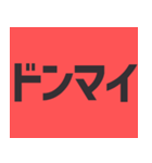 デカ文字の日常会話！シンプル！毎日使える！！（個別スタンプ：35）