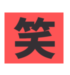 デカ文字の日常会話！シンプル！毎日使える！！（個別スタンプ：36）