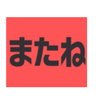 デカ文字の日常会話！シンプル！毎日使える！！（個別スタンプ：40）