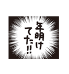 新年から元気な文字（再販）（個別スタンプ：15）