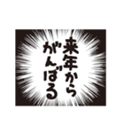 新年から元気な文字（再販）（個別スタンプ：16）