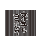 新年から元気な文字（再販）（個別スタンプ：22）