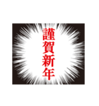 新年から元気な文字（再販）（個別スタンプ：24）