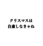 クリぼっちだけど何か質問ある？（個別スタンプ：3）