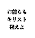 クリぼっちだけど何か質問ある？（個別スタンプ：15）