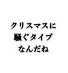 クリぼっちだけど何か質問ある？（個別スタンプ：19）