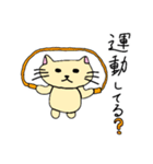 ねころこのハテナ（個別スタンプ：2）