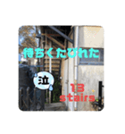 13stairs（個別スタンプ：16）