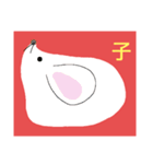 子 丑 寅    animal（個別スタンプ：1）