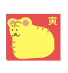 子 丑 寅    animal（個別スタンプ：3）