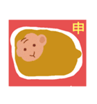 子 丑 寅    animal（個別スタンプ：9）