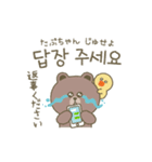 BROWN ＆ FRIENDS♡韓国語2（個別スタンプ：13）