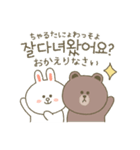 BROWN ＆ FRIENDS♡韓国語2（個別スタンプ：20）
