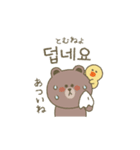 BROWN ＆ FRIENDS♡韓国語2（個別スタンプ：23）