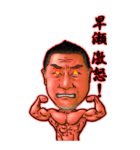男・早瀬（個別スタンプ：3）