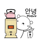 くましゃん韓国語2(冬)♥すたんぷ（個別スタンプ：2）