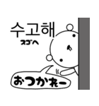 くましゃん韓国語2(冬)♥すたんぷ（個別スタンプ：3）