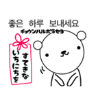 くましゃん韓国語2(冬)♥すたんぷ（個別スタンプ：6）