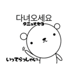 くましゃん韓国語2(冬)♥すたんぷ（個別スタンプ：10）