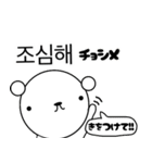 くましゃん韓国語2(冬)♥すたんぷ（個別スタンプ：11）