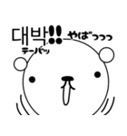 くましゃん韓国語2(冬)♥すたんぷ（個別スタンプ：12）