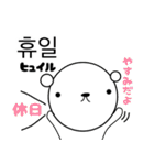 くましゃん韓国語2(冬)♥すたんぷ（個別スタンプ：19）