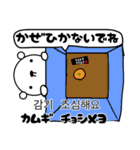 くましゃん韓国語2(冬)♥すたんぷ（個別スタンプ：24）