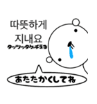 くましゃん韓国語2(冬)♥すたんぷ（個別スタンプ：25）