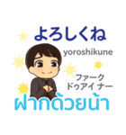 エンディ 毎日がんばる タイ·日本語 ver.2（個別スタンプ：3）